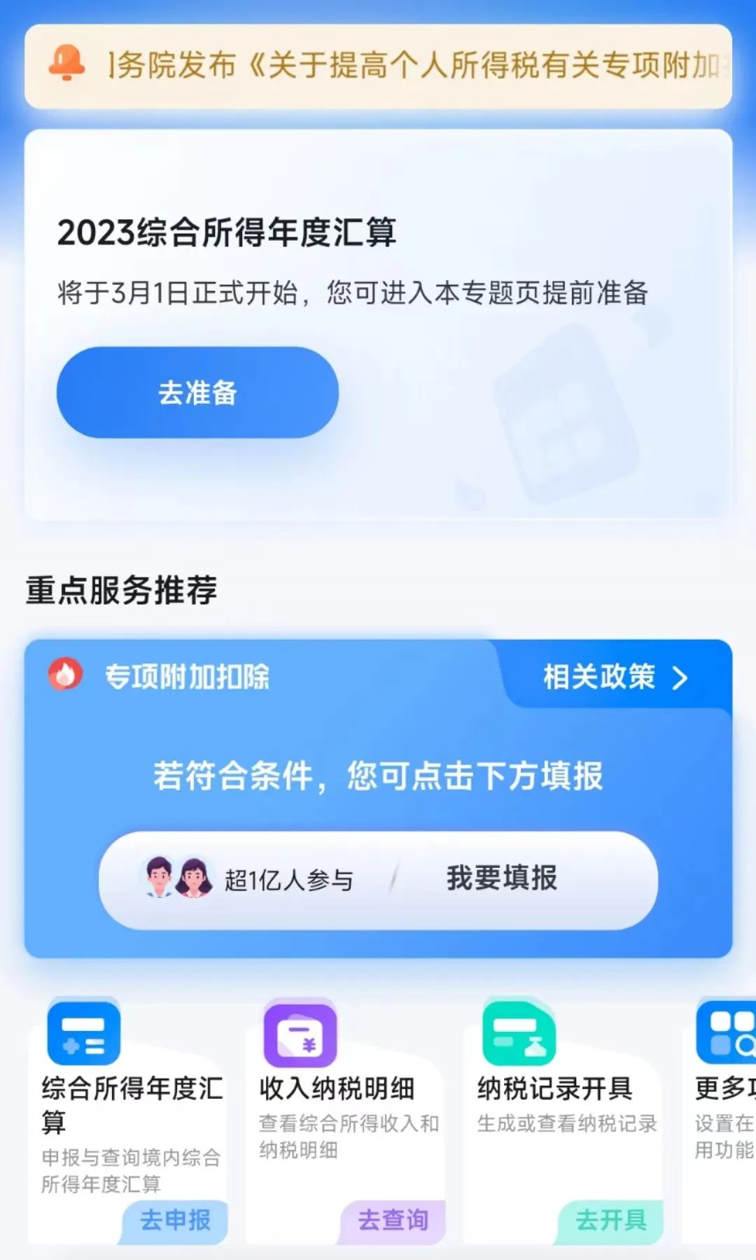 退钱了!今日开始预约注意这些要求→