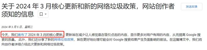 外贸SEOer该如何调整谷歌seo优化策略?2024年Google算法更新后