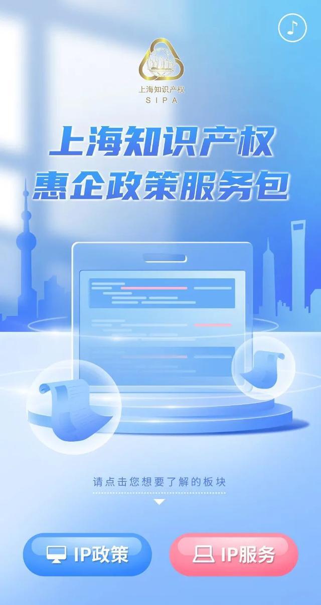 市知识产权局网站在2023年度本市政府网站测评中获得优秀(图3) 市知识产权局网站在2023年度本市政府网站测评中获得优秀(图3)
